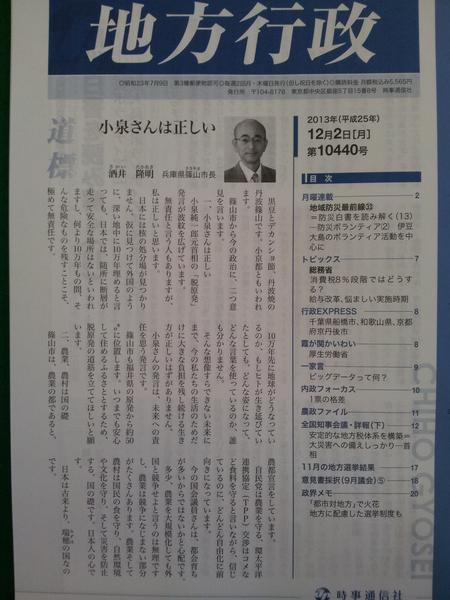 「地方行政」の表紙の写真